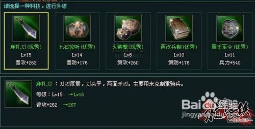 《水浒豪侠》战力破极限的4种方法