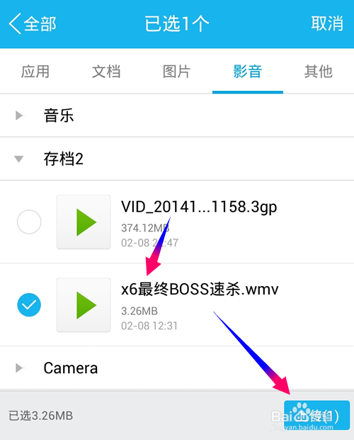手机QQ上传群文件,手机QQ如何上传文件到群共享?