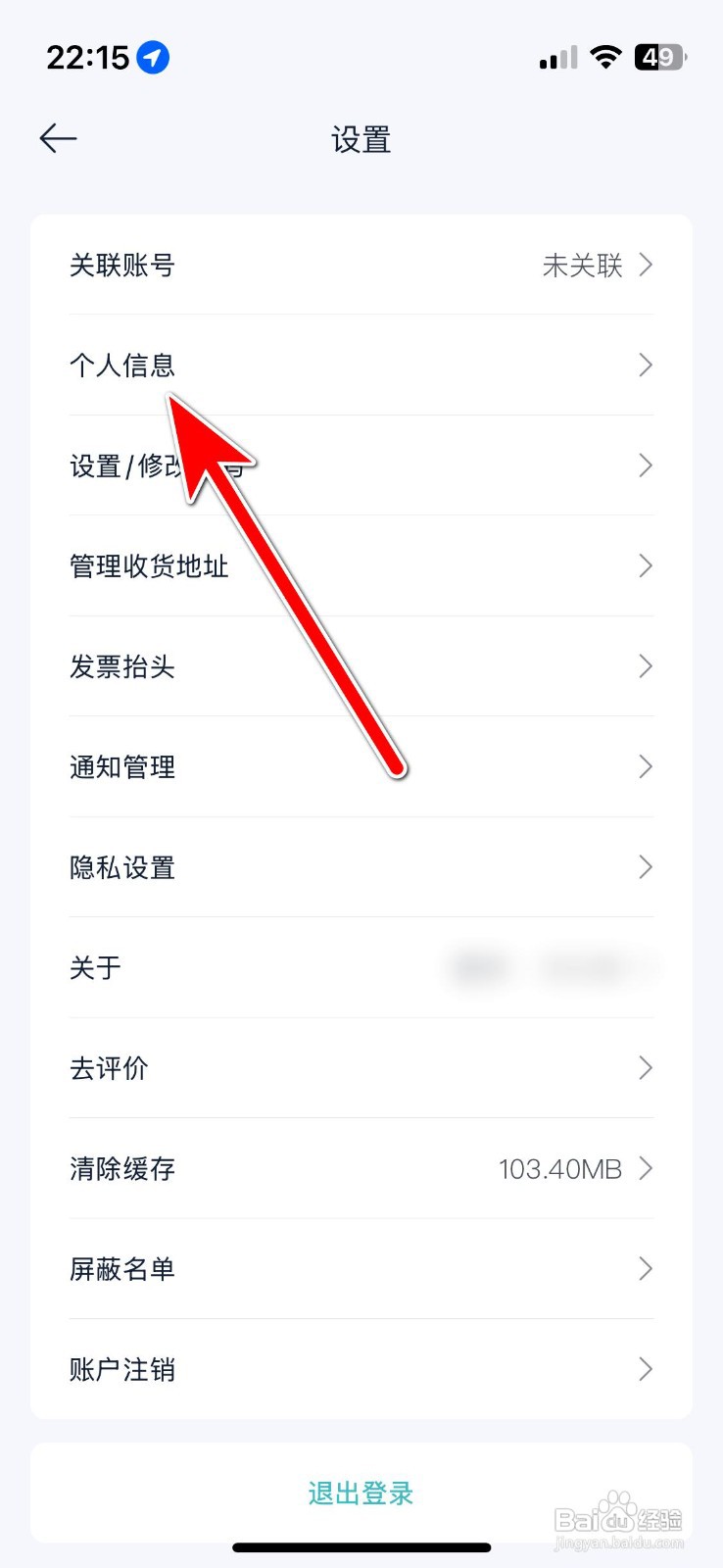欧拉ORA应用修改个人简介的操作步骤
