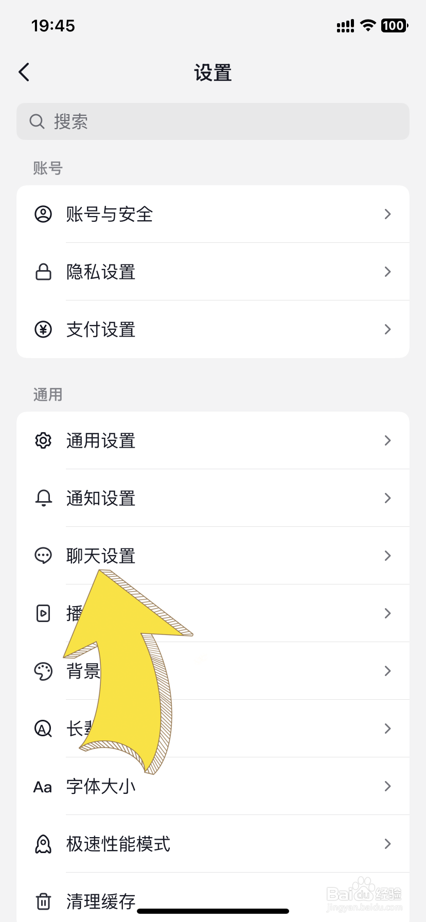 抖音分享给朋友怎么关闭