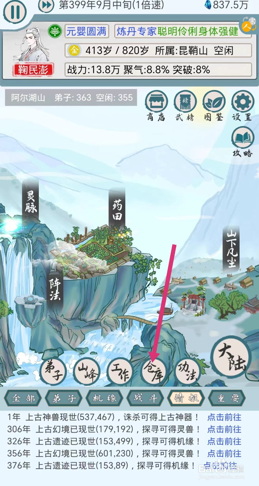 上古宗门弟子怎么售卖虚空花种子