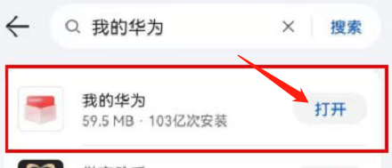华为mate40怎么升级鸿蒙系统