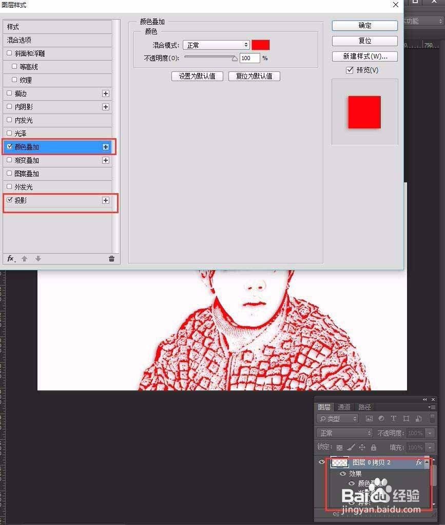 PS基础教程!手把手教你制作剪纸字效