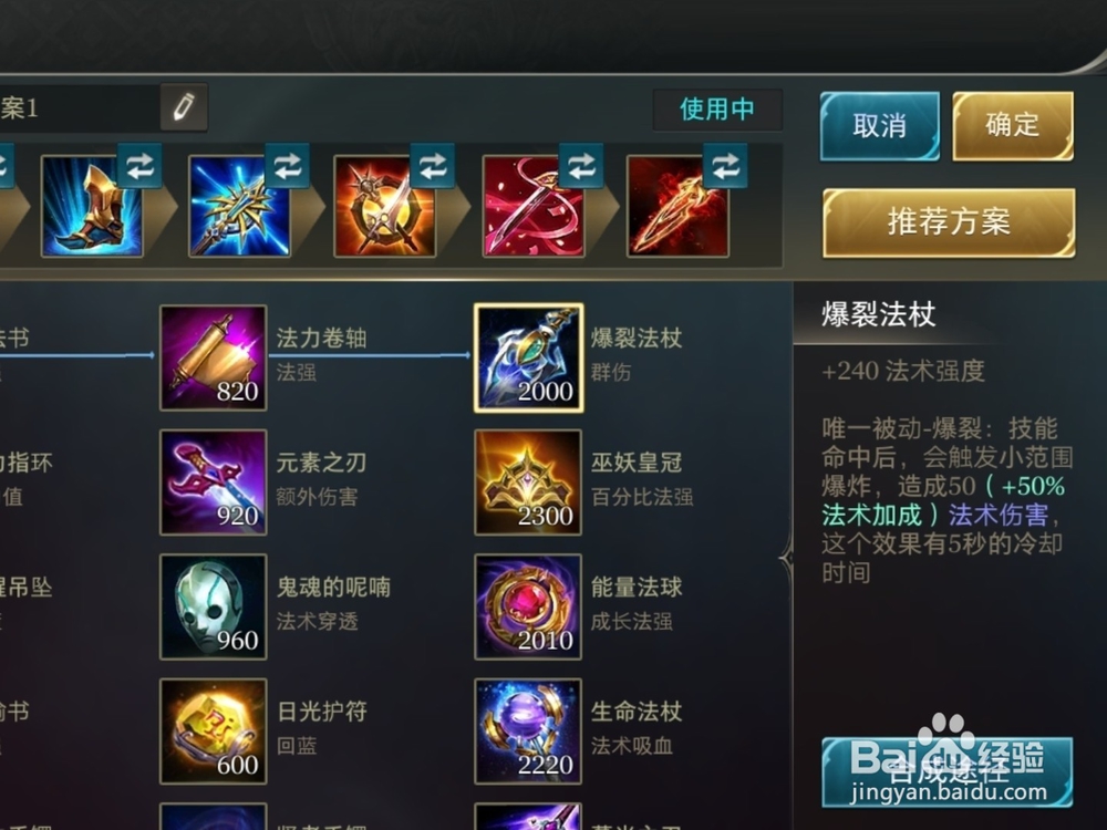 aov英雄穆加爵技能推荐与装备搭配攻略