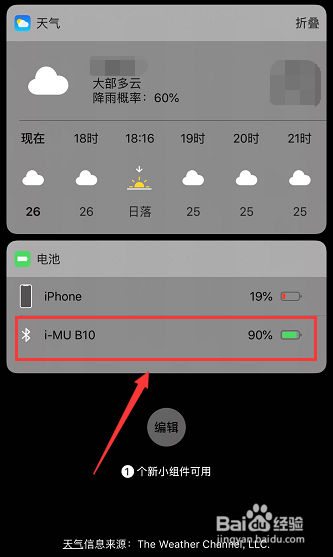 蘋果iphonex怎麼連接藍牙耳機?