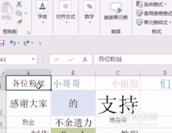 如何使用Excel一秒整理表格