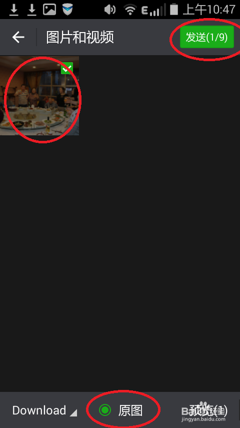 如何使用微信进行无线传输照片