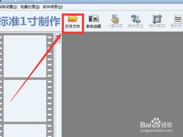 证件照怎样换背景颜色？