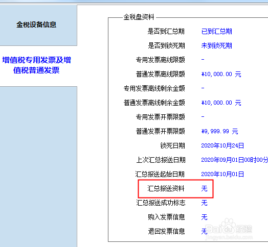 已报税忘了清卡怎么办
