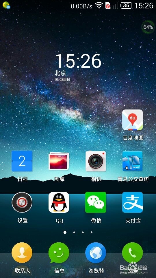 手机怎么双击唤醒屏幕