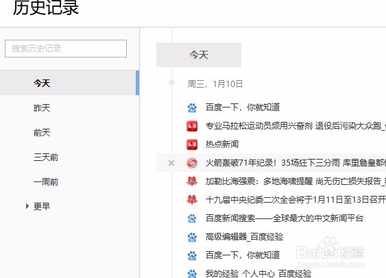 怎么样重新打开已关闭的网页 如何用快捷键恢复
