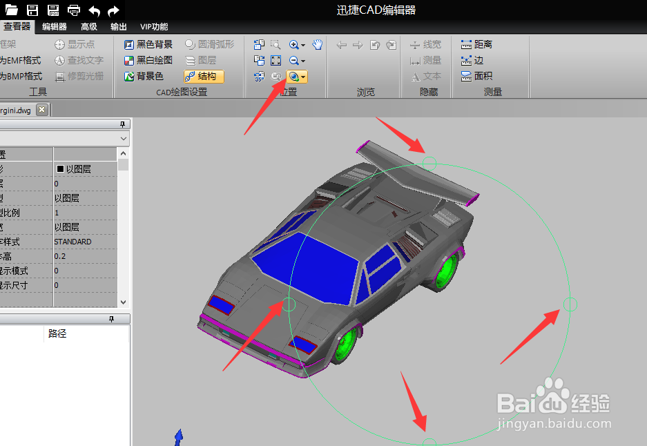 如何查看编辑3D图形