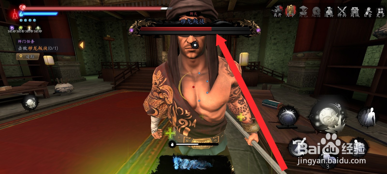 捕盗行纪如何封印秽龙叛徒