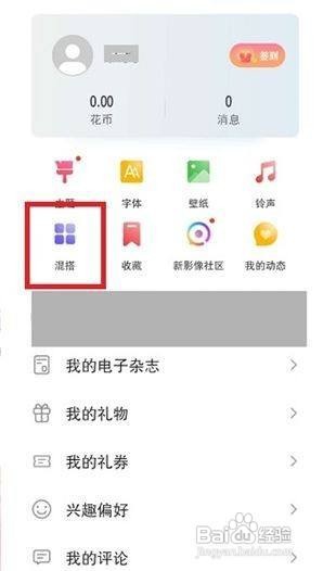 华为手机如何自定义app图标