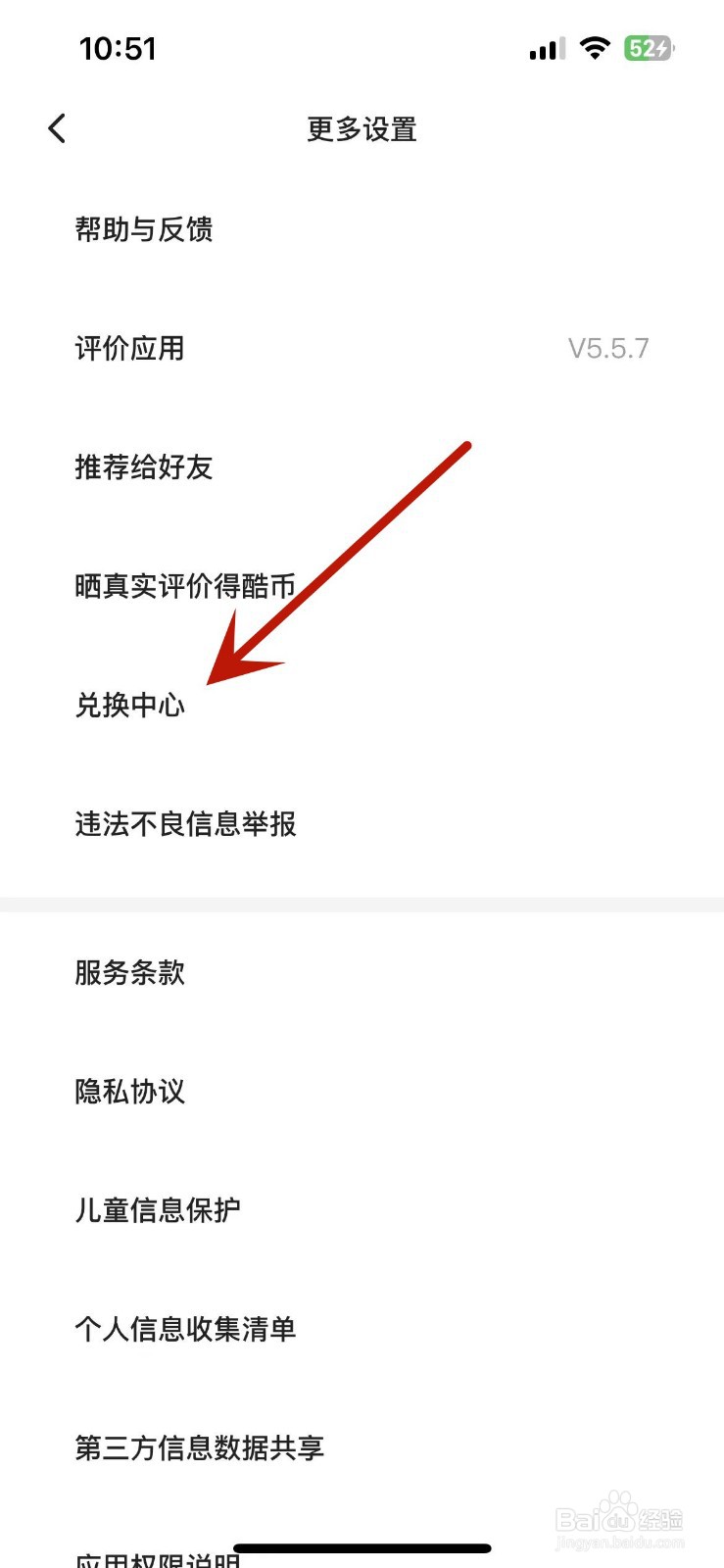 不背单词App在哪输入兑换码