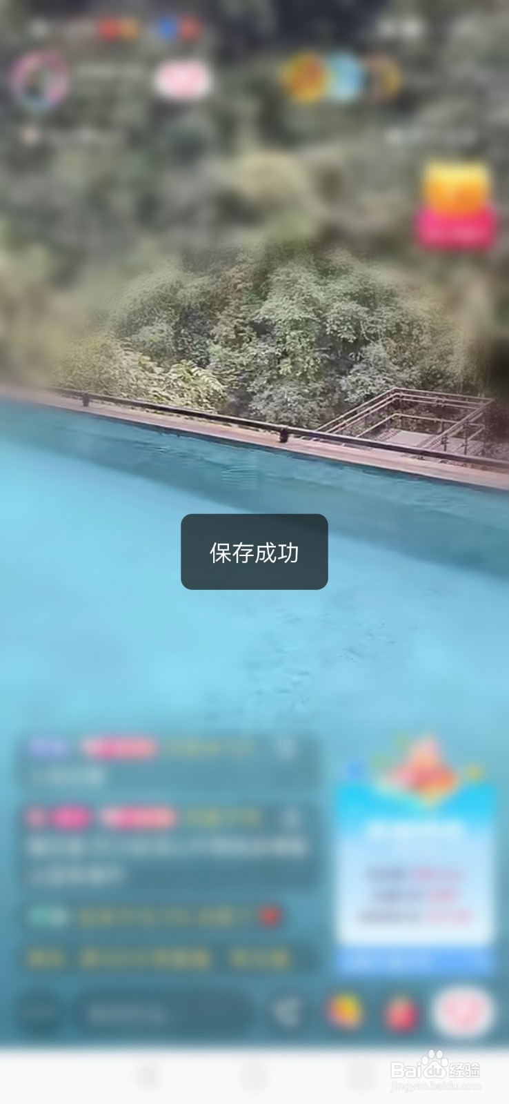 快手极速版直播时，怎么录屏，怎么停止、保存