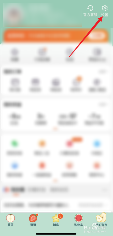 支付宝无法解绑淘宝账号怎么办