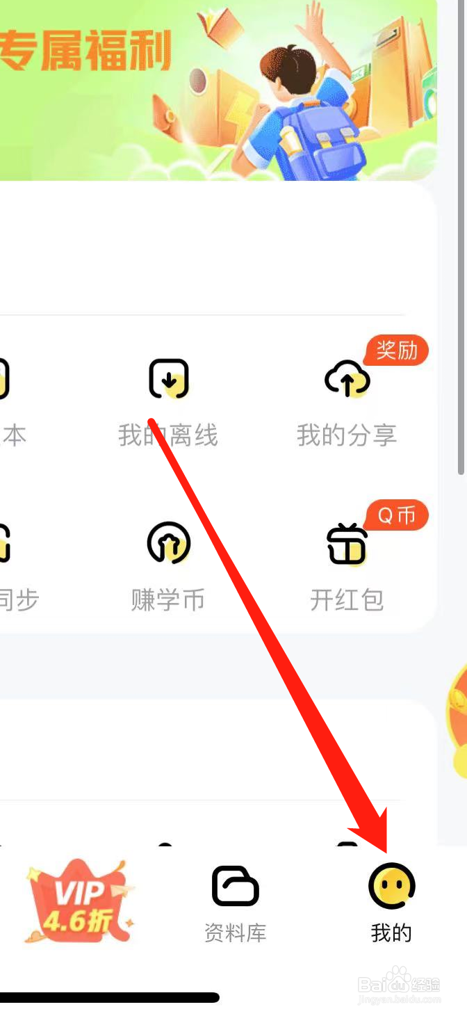 快对如何开启允许非WIFI离线
