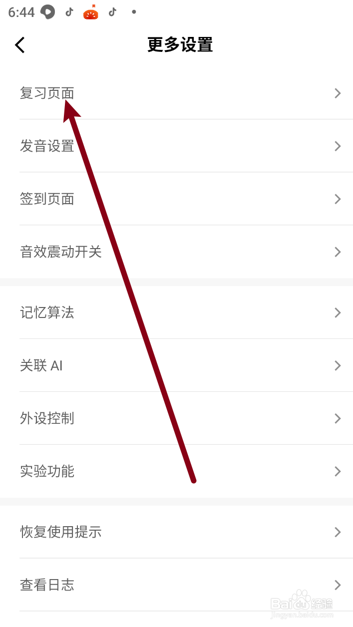 墨墨背单词如何显示例句随机
