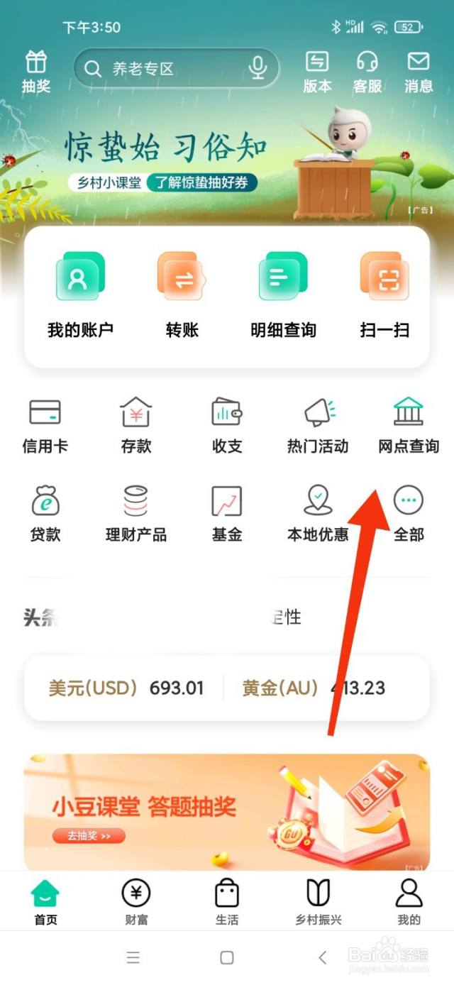 如何开户炒股买股票怎么开户-百度经验
