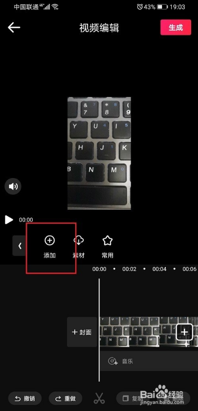 爱剪辑怎么给视频添加滤镜