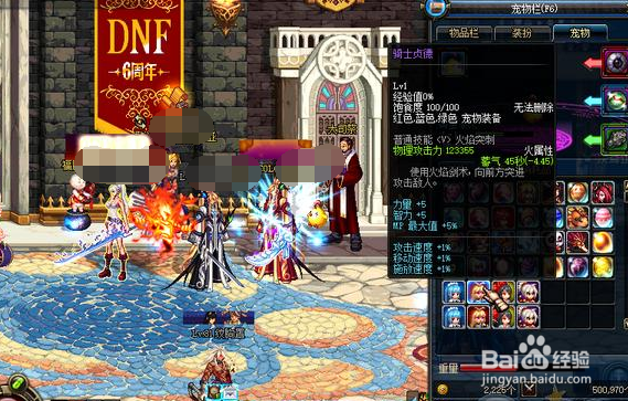 dnf骑士贞德什么属性