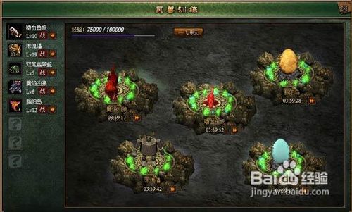 《魔道六宗》让BOSS成为你的手下