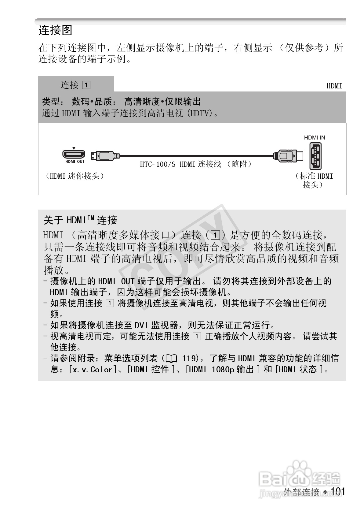 佳能LEGRIA HF R27数码摄像机使用说明书:[11]