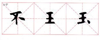 《九成宫礼泉铭》结构分析