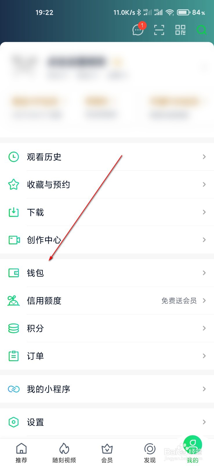 爱奇艺怎么点播电影