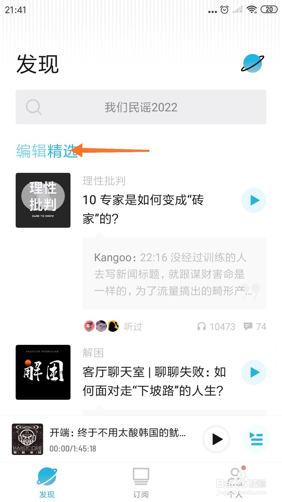 小宇宙中怎么查看故事已经讲得太多