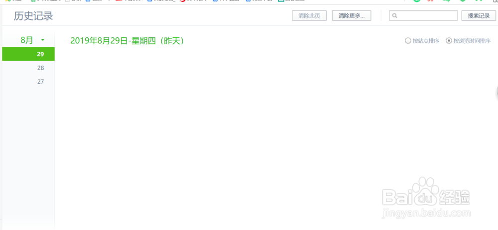 怎么删除网页上的浏览记录
