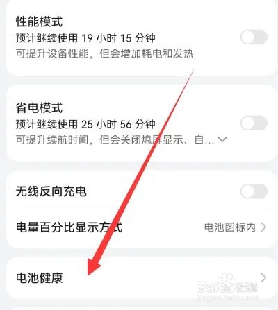 华为手机充电断断续续是什么原因
