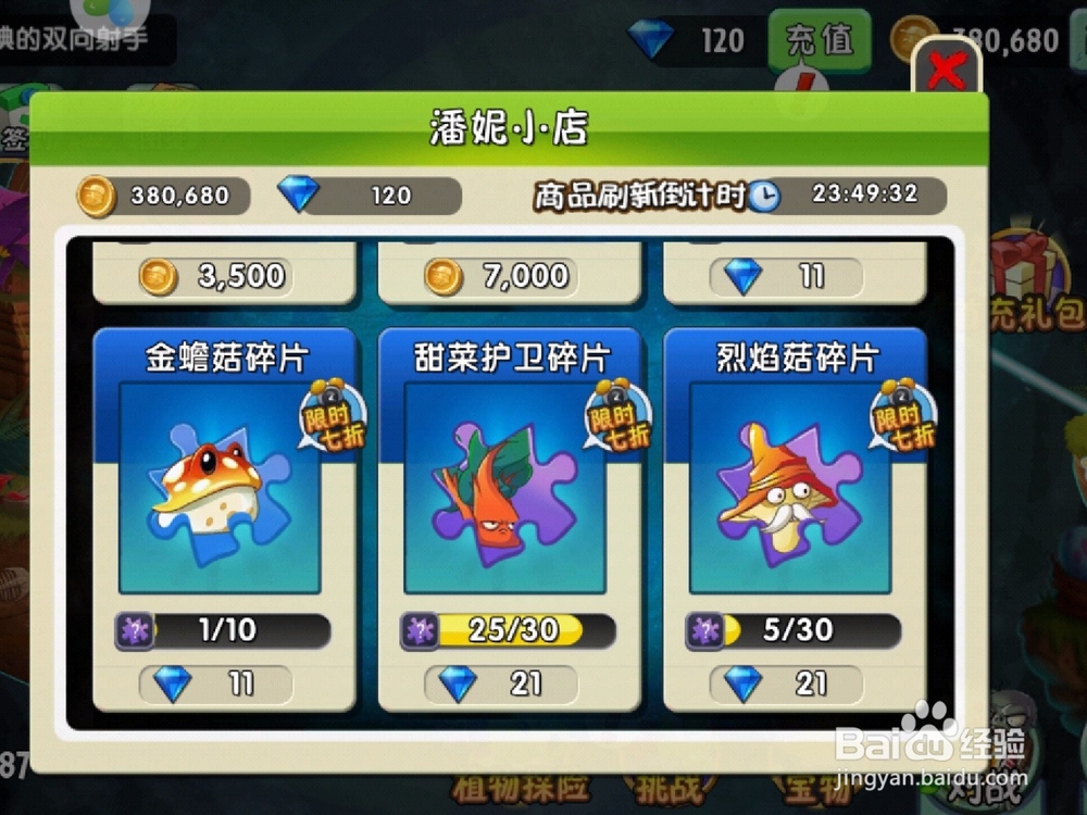 金蟾菇怎么获得