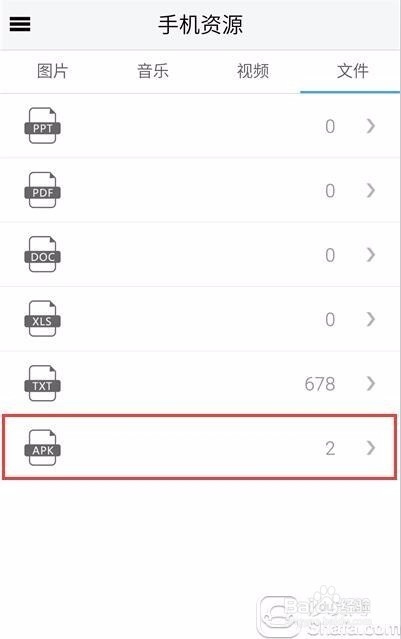 极米Z4极光安装软件教程