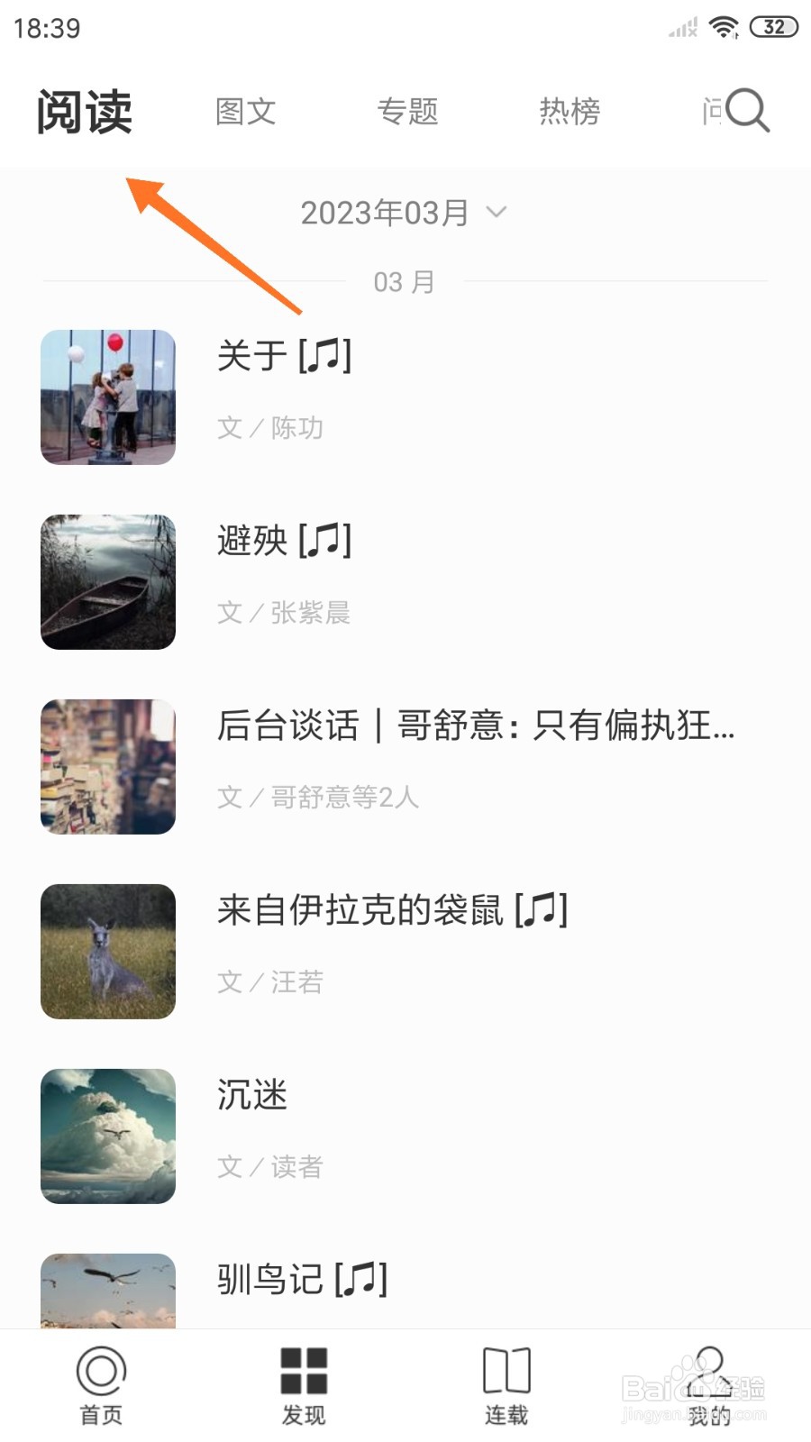 一个中如何查看一个人的北京