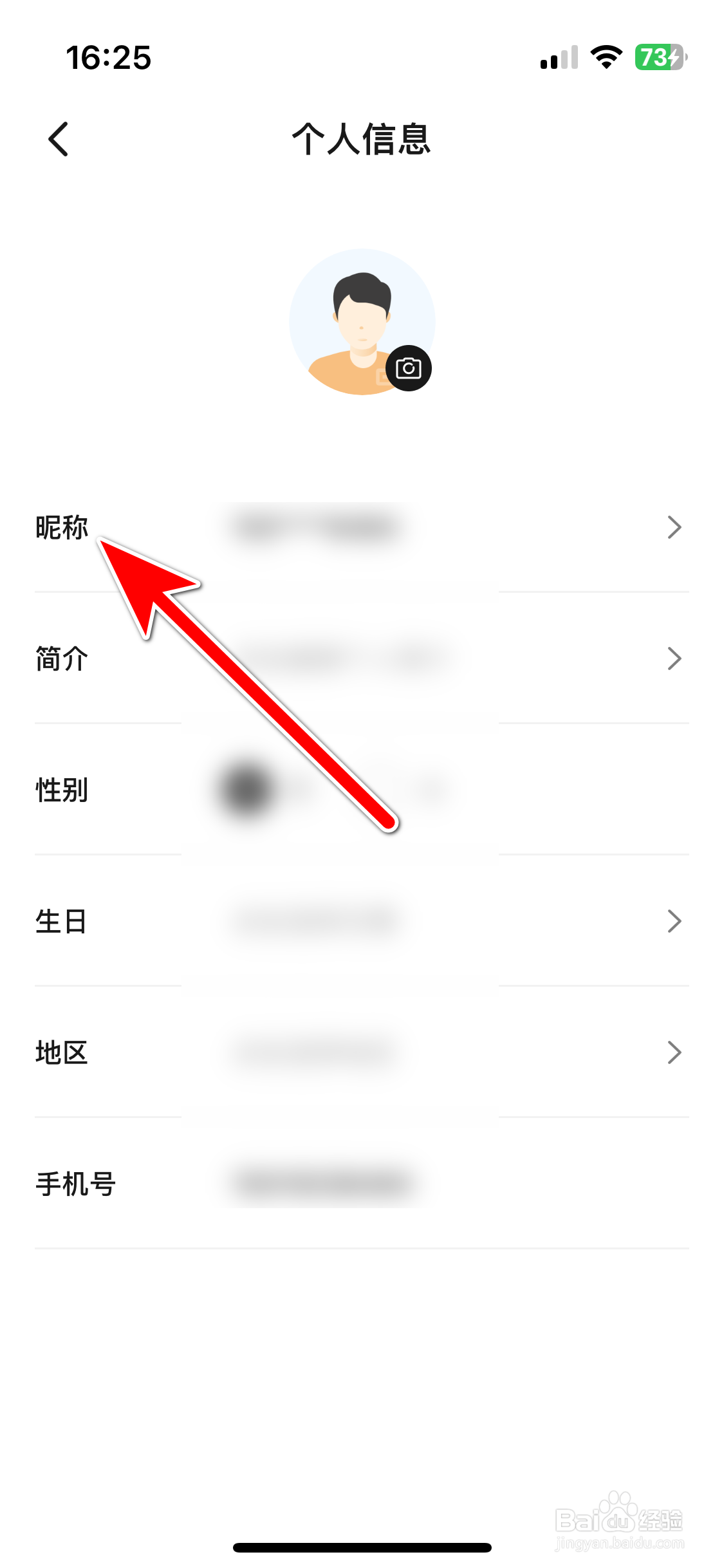 吉利汽车如何修改个人昵称