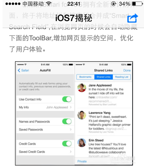 IOS7 Safari浏览器
