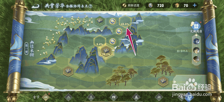王者荣耀共赏芳华必得永久天幕活动攻略