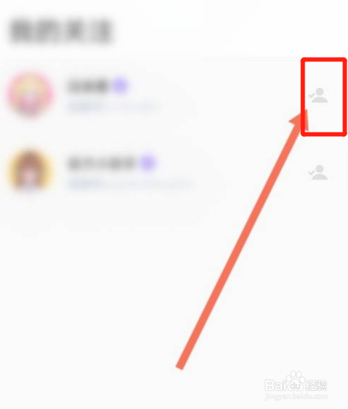 回森app如何取消关注