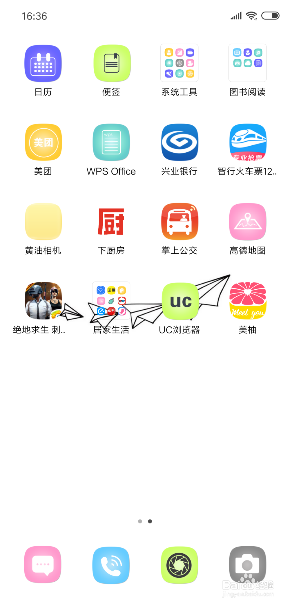 吃鸡如何不让好友观战