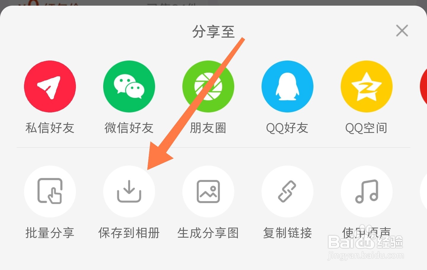 小红书视频怎么保存
