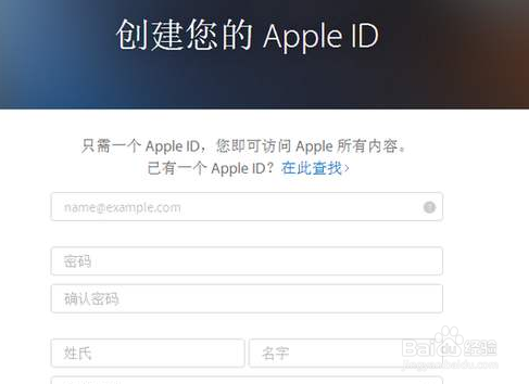 Windows电脑上怎么注册Apple ID