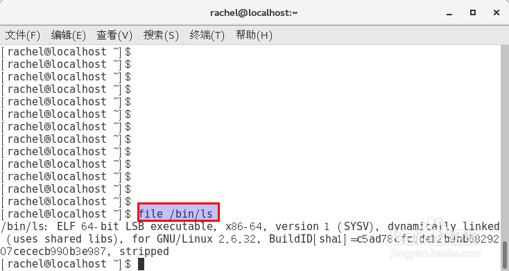 Linux centos如何查询系统版本信息