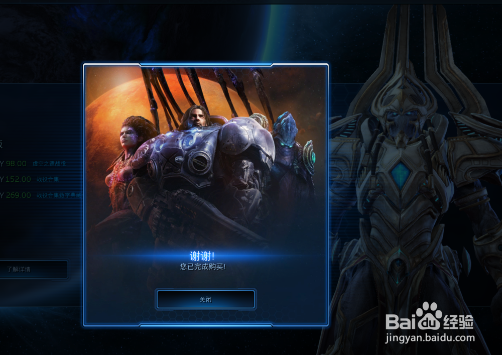 战网怎么使用游戏点数购买游戏