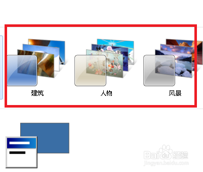 win7怎么修改桌面壁纸