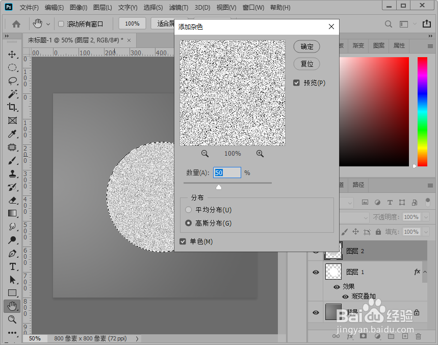 ps2020制作拉丝金属按钮