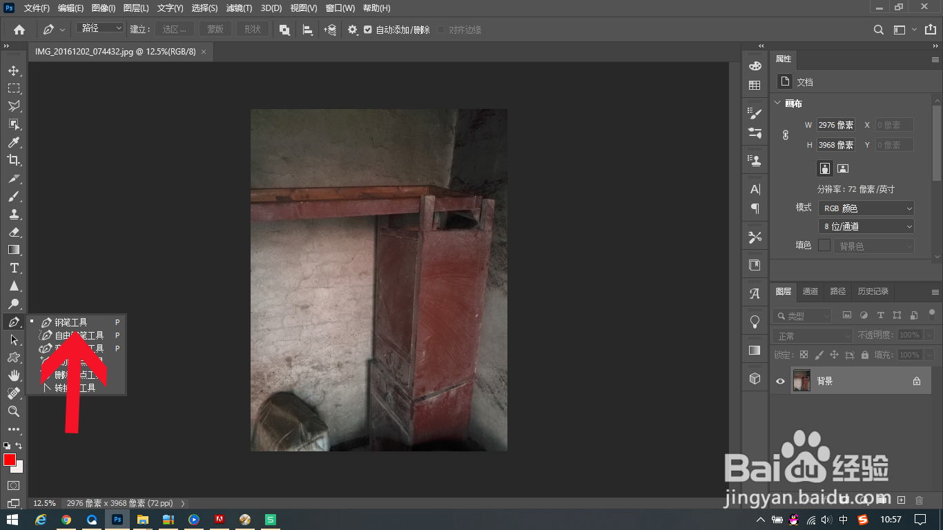 ps钢笔工具路径怎么变选区
