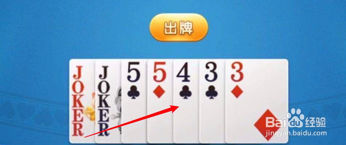 对4对5对7残局怎么破