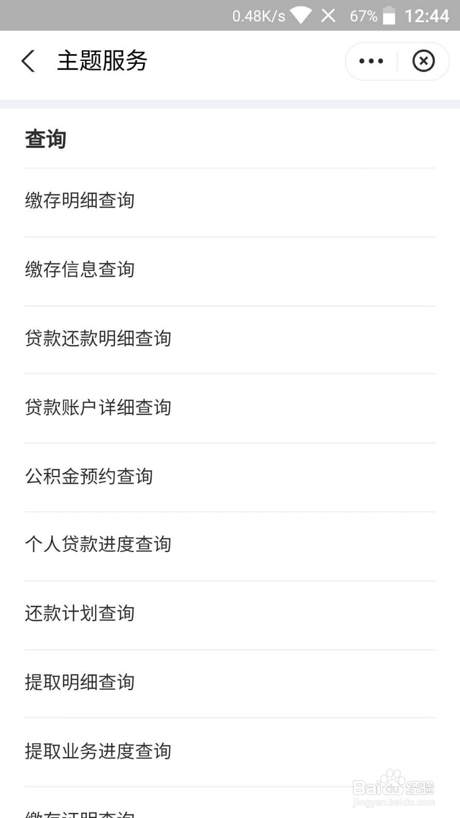 江西省住房公积金查询指南